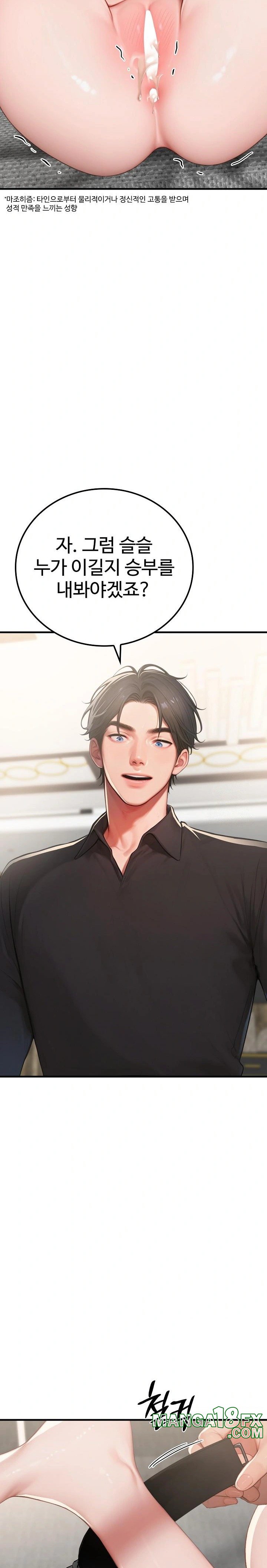 Paradox Raw Chapter 15 image 15