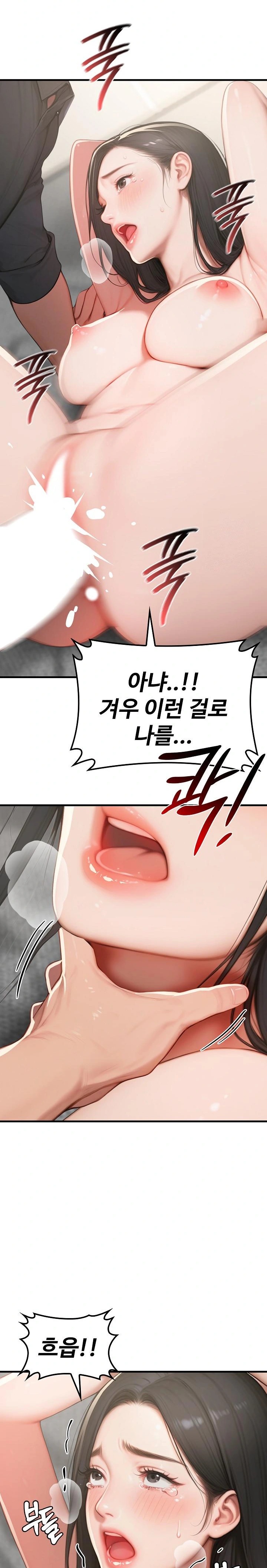 Paradox Raw Chapter 15 image 22