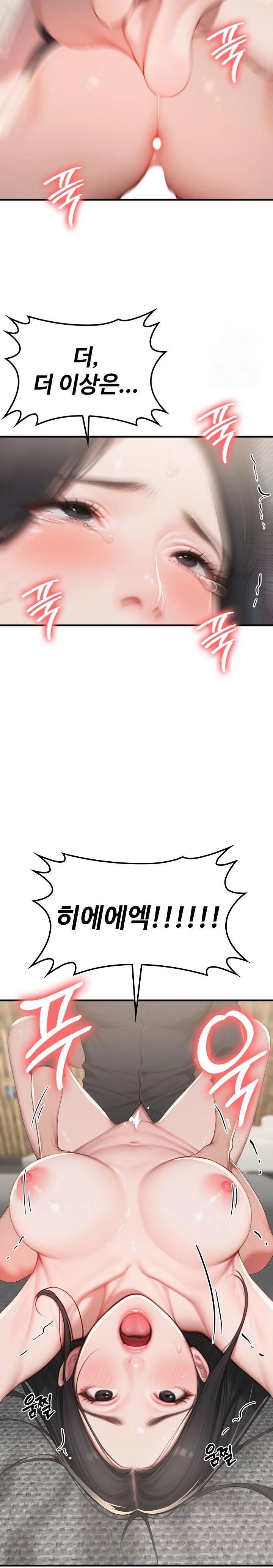 Paradox Raw Chapter 15 image 27