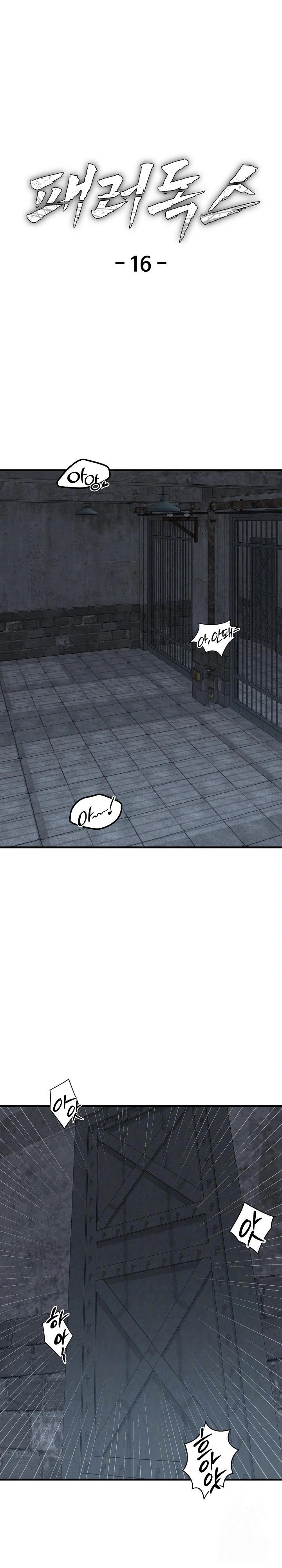 Paradox Raw Chapter 16 image 0