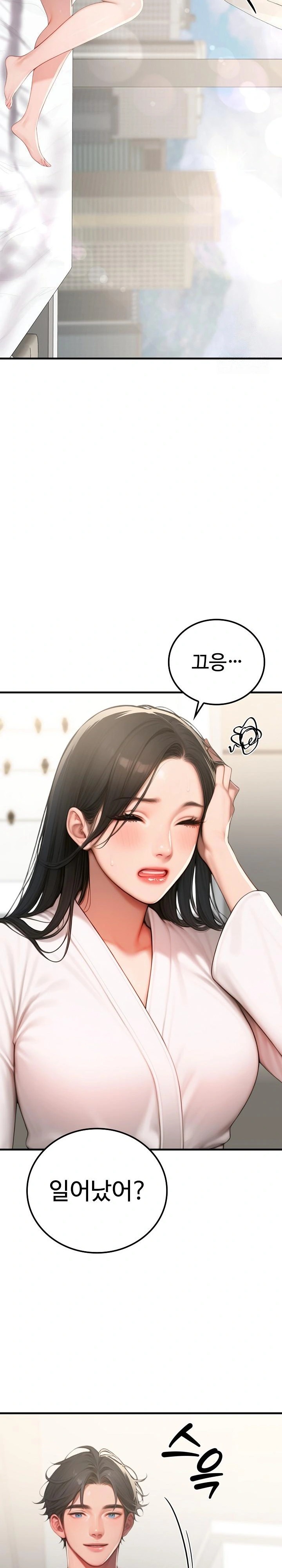Paradox Raw Chapter 16 image 9