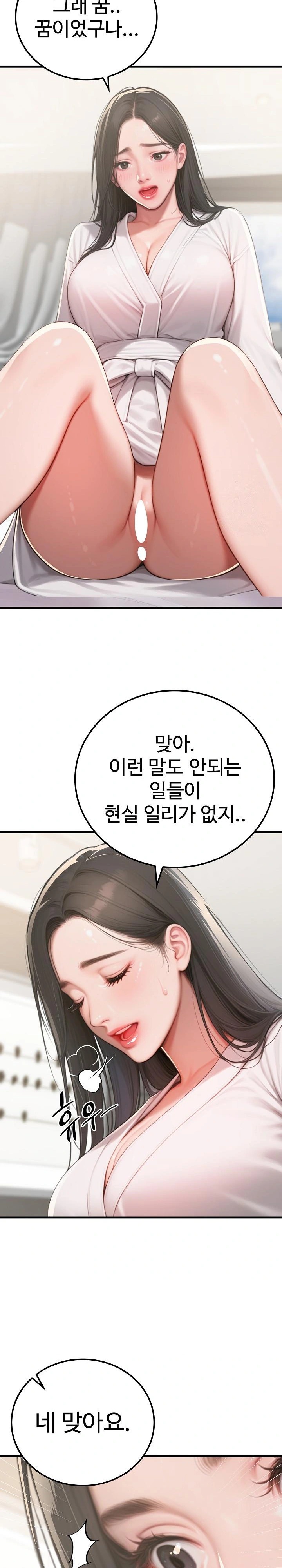 Paradox Raw Chapter 16 image 12