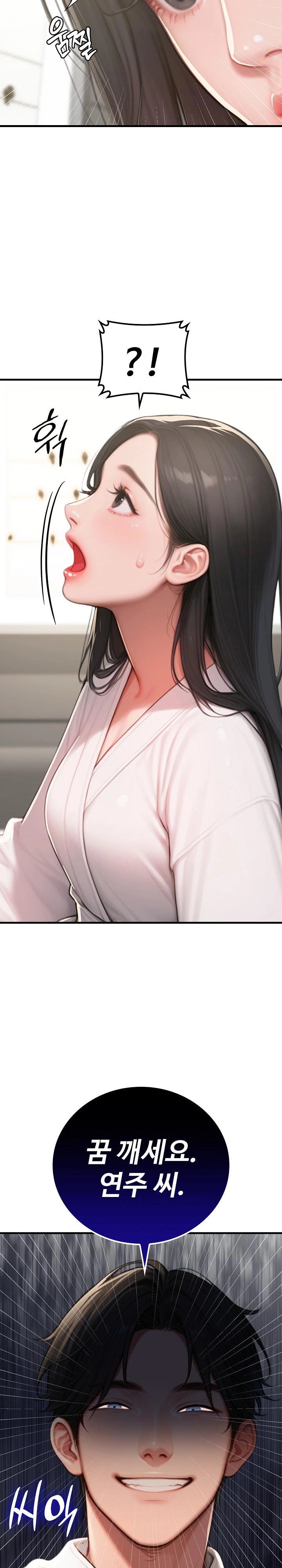 Paradox Raw Chapter 16 image 13