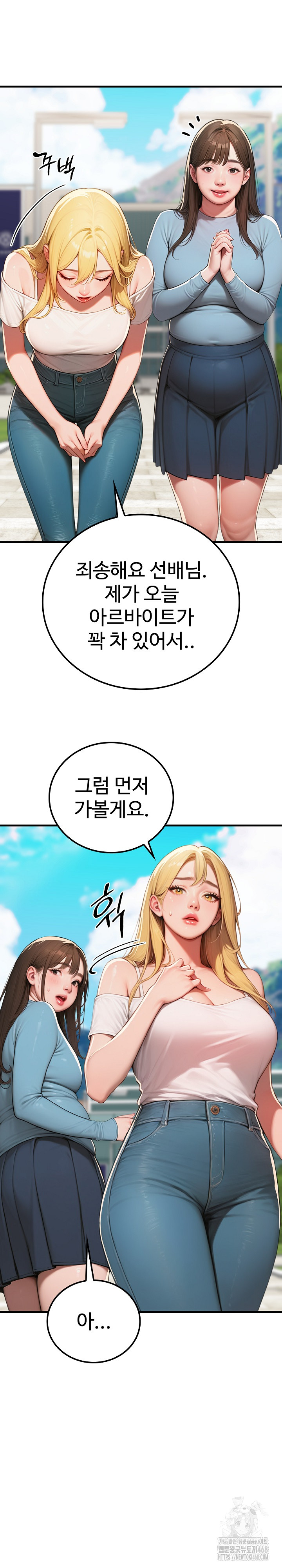 Paradox Raw Chapter 17 image 9