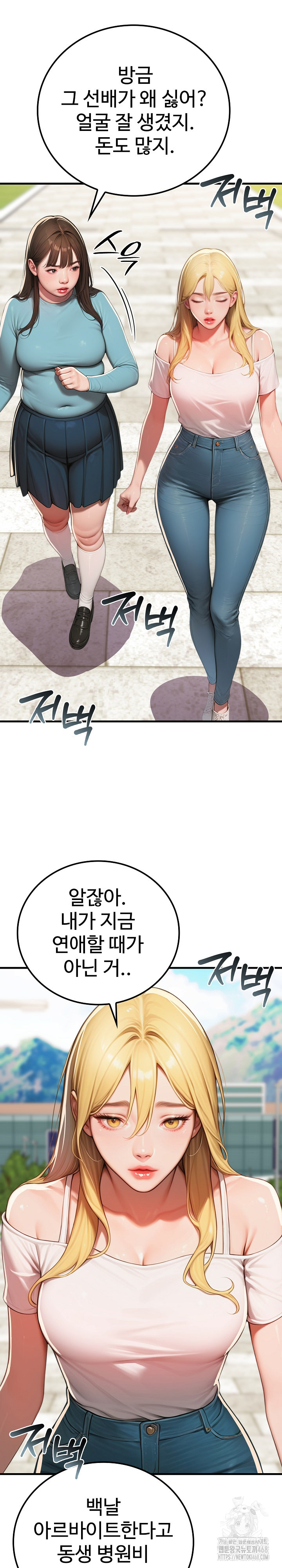 Paradox Raw Chapter 17 image 10