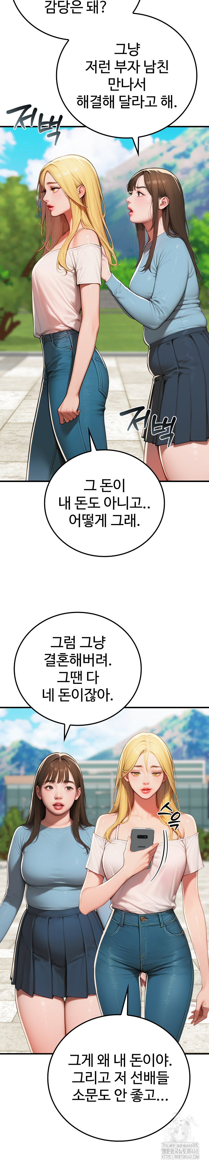 Paradox Raw Chapter 17 image 11