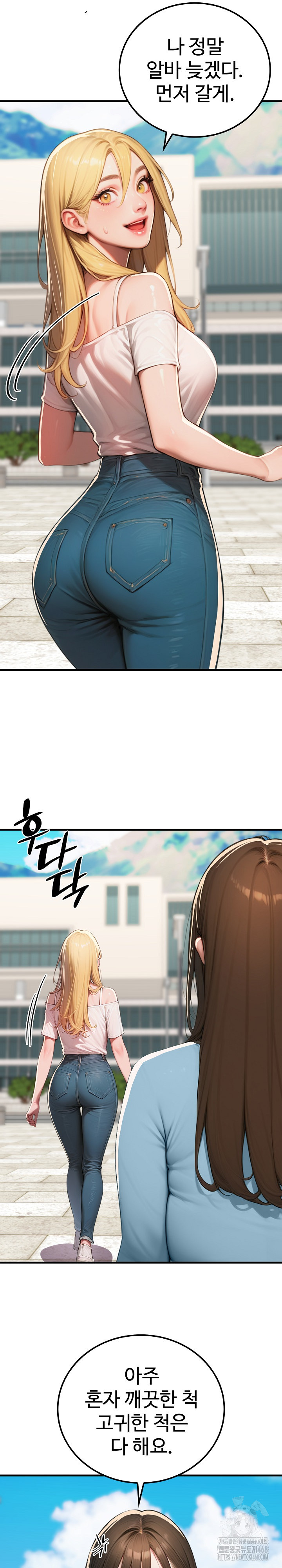Paradox Raw Chapter 17 image 12