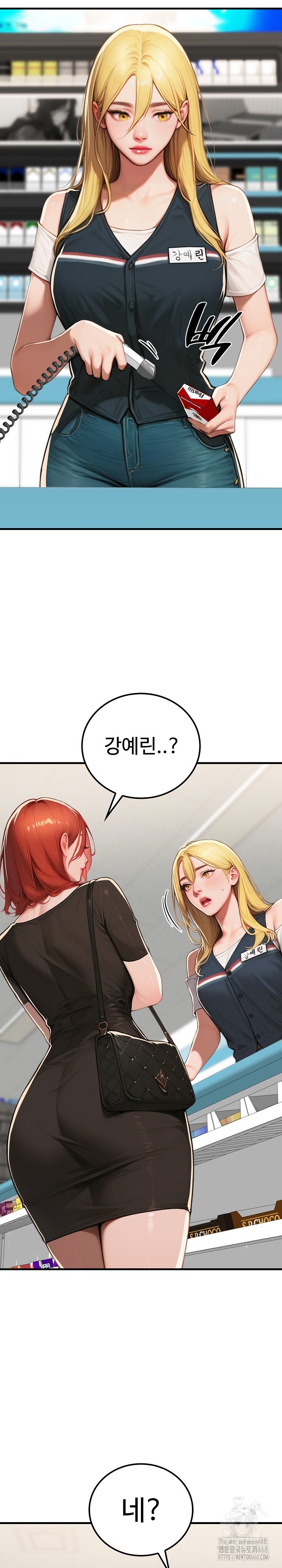 Paradox Raw Chapter 17 image 15