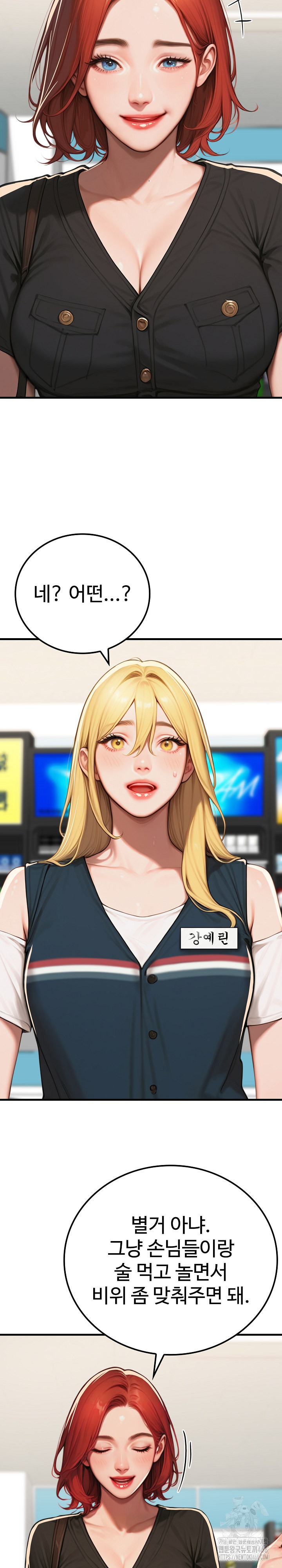 Paradox Raw Chapter 17 image 17