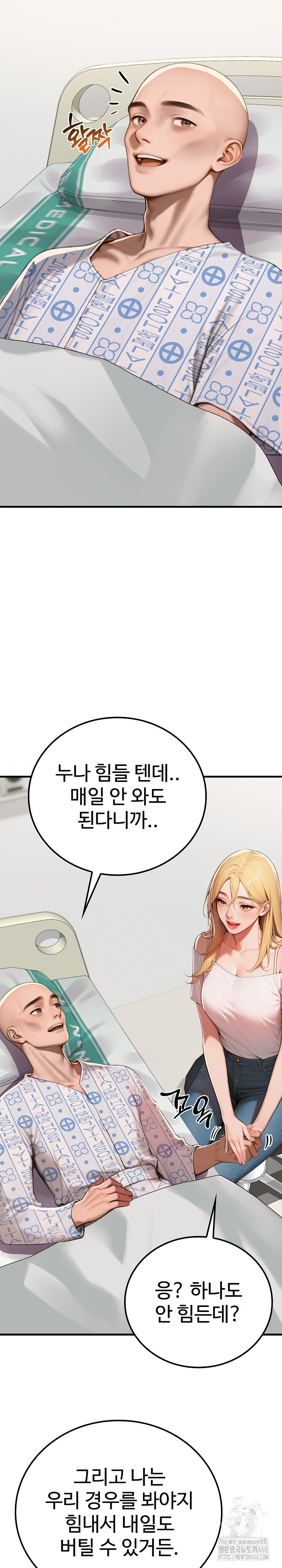Paradox Raw Chapter 17 image 23