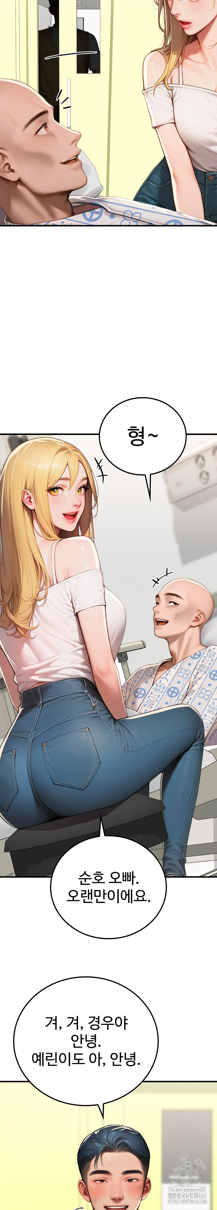 Paradox Raw Chapter 17 image 25