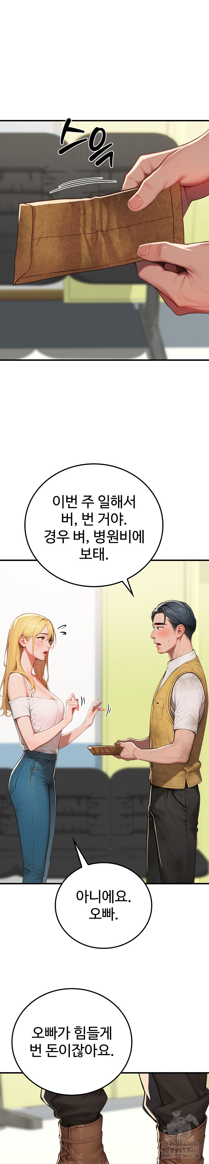 Paradox Raw Chapter 17 image 27