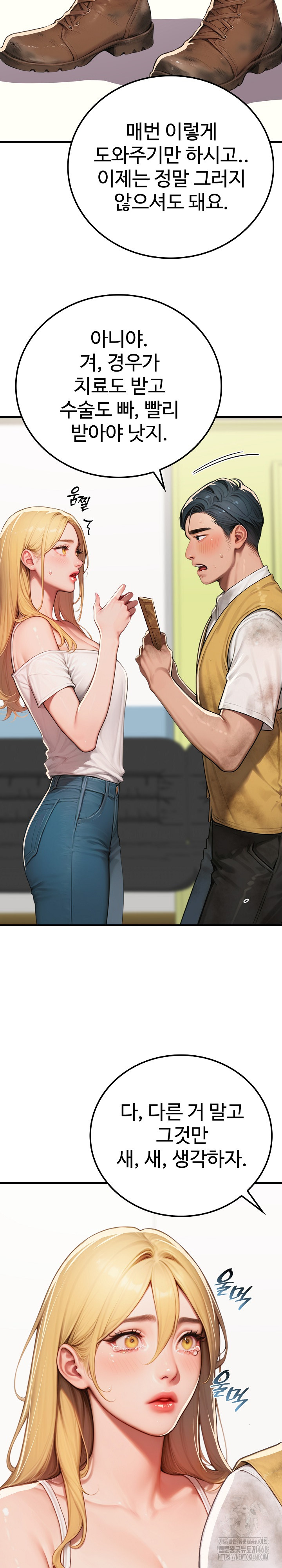 Paradox Raw Chapter 17 image 28