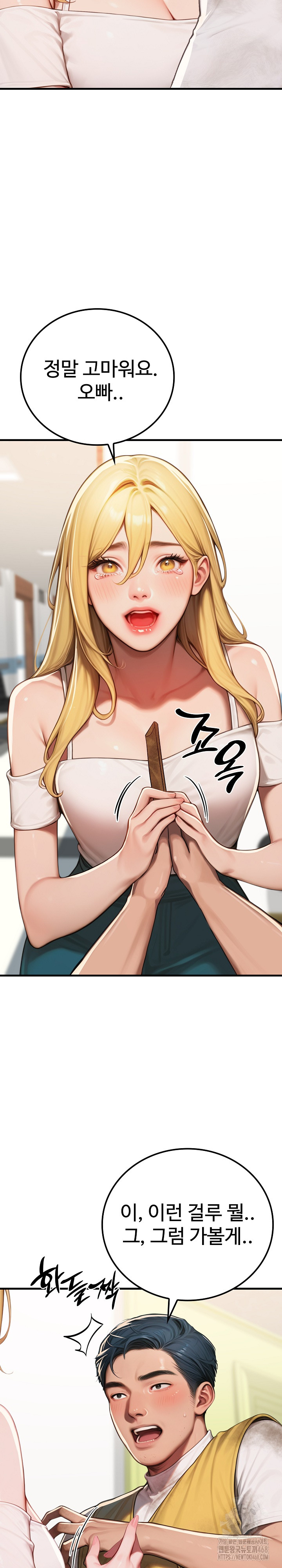 Paradox Raw Chapter 17 image 29
