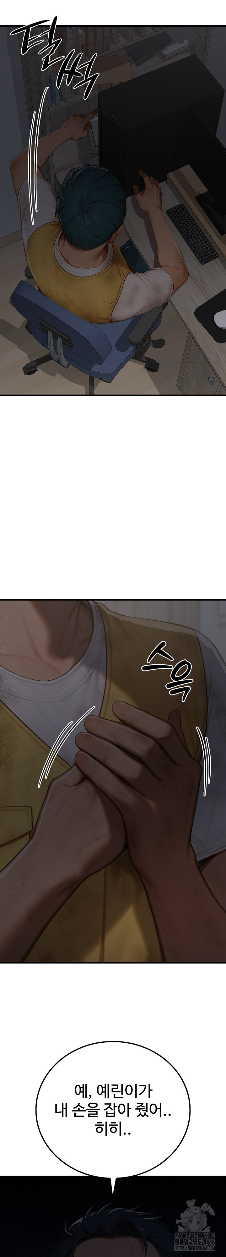 Paradox Raw Chapter 17 image 33