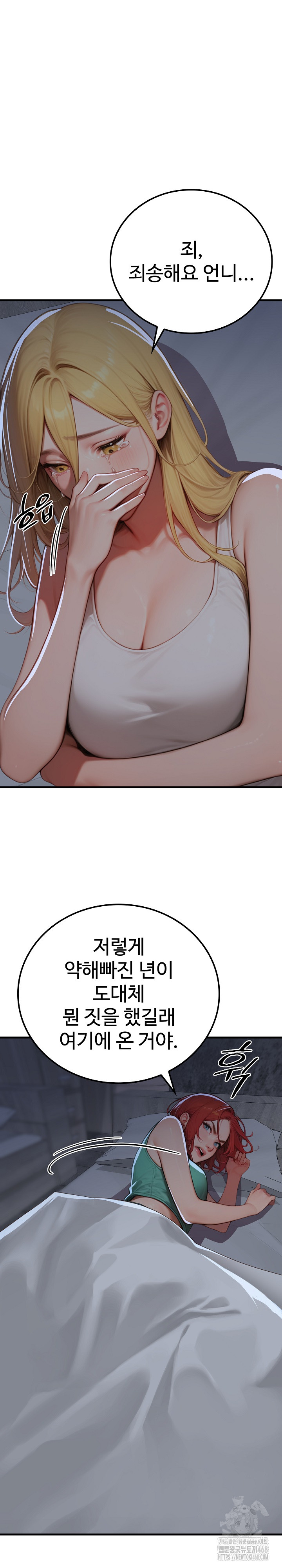 Paradox Raw Chapter 17 image 4