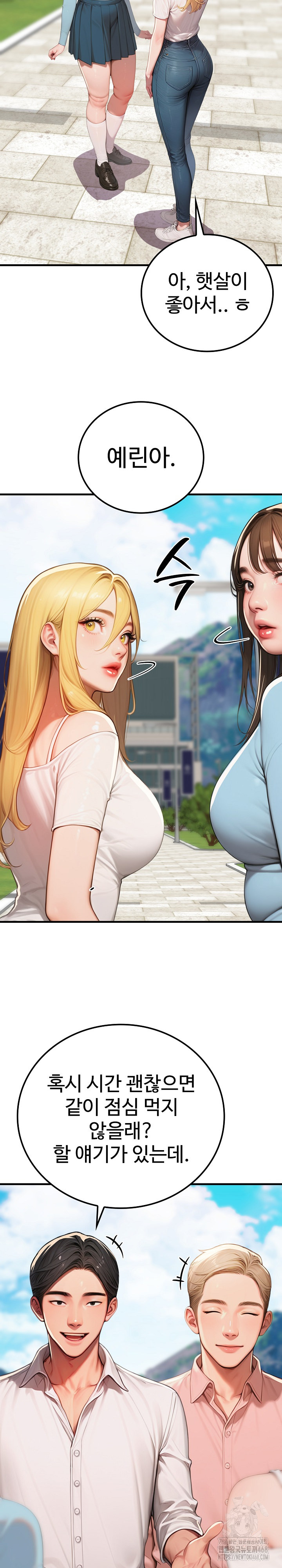Paradox Raw Chapter 17 image 7
