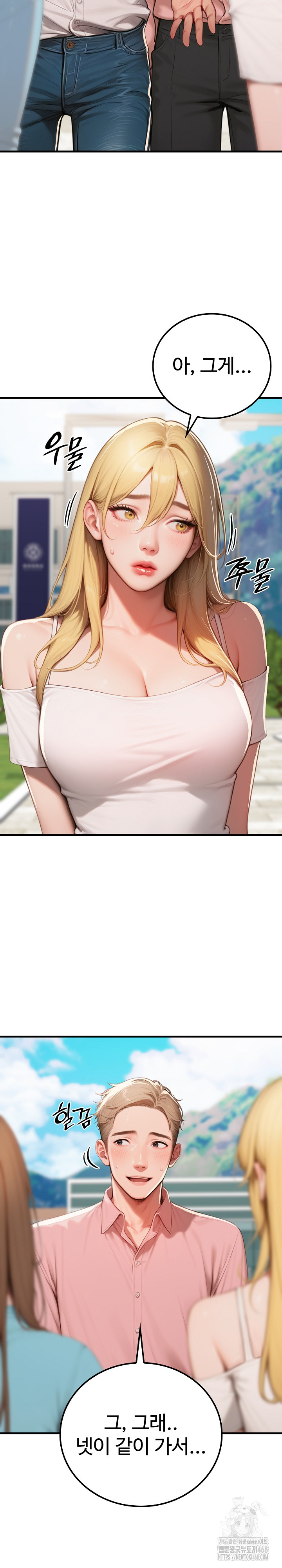 Paradox Raw Chapter 17 image 8