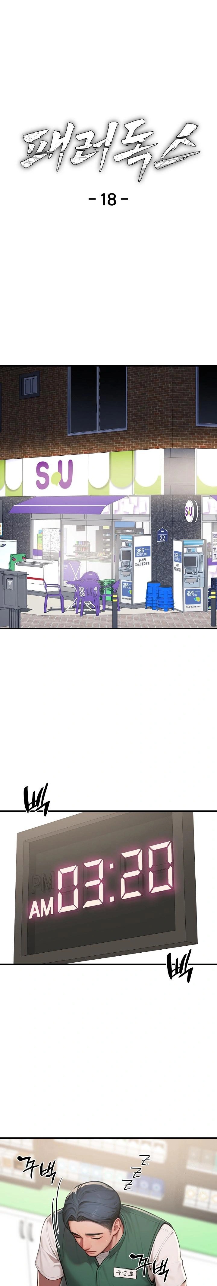 Paradox Raw Chapter 18 image 0