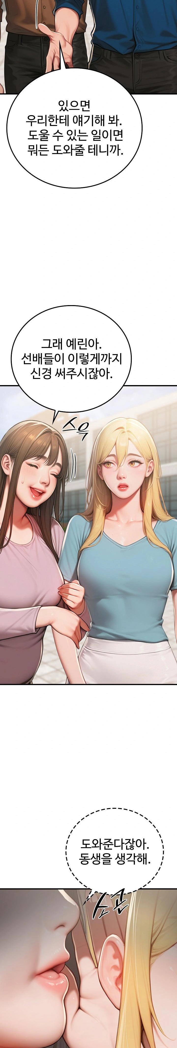 Paradox Raw Chapter 18 image 9