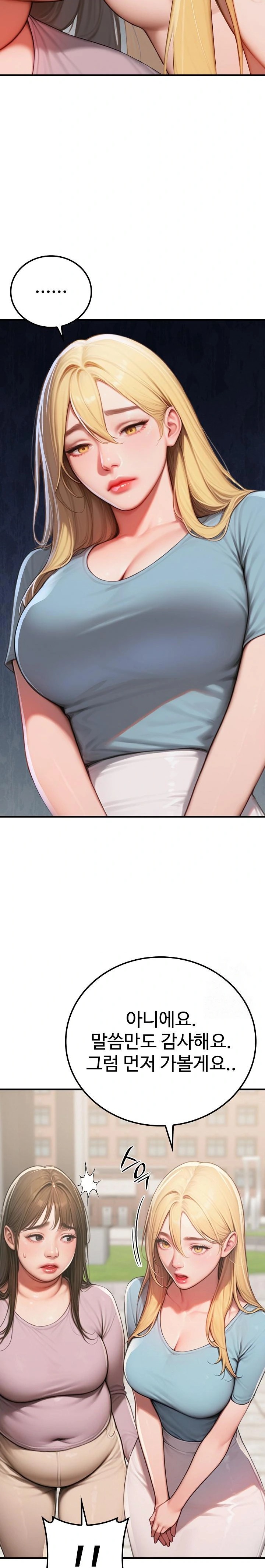 Paradox Raw Chapter 18 image 10