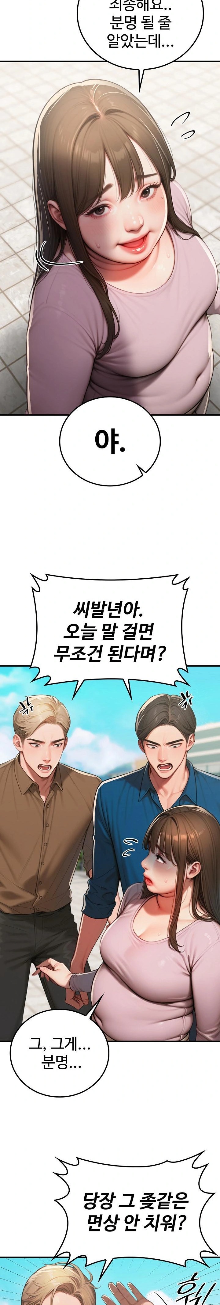 Paradox Raw Chapter 18 image 12