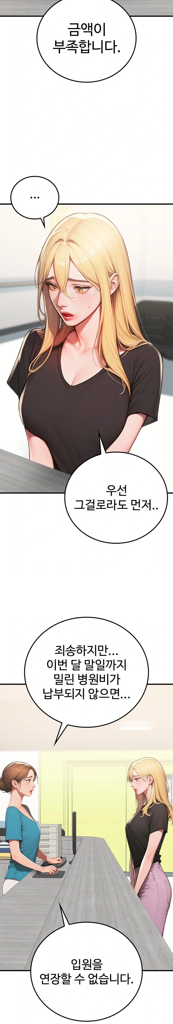 Paradox Raw Chapter 18 image 17