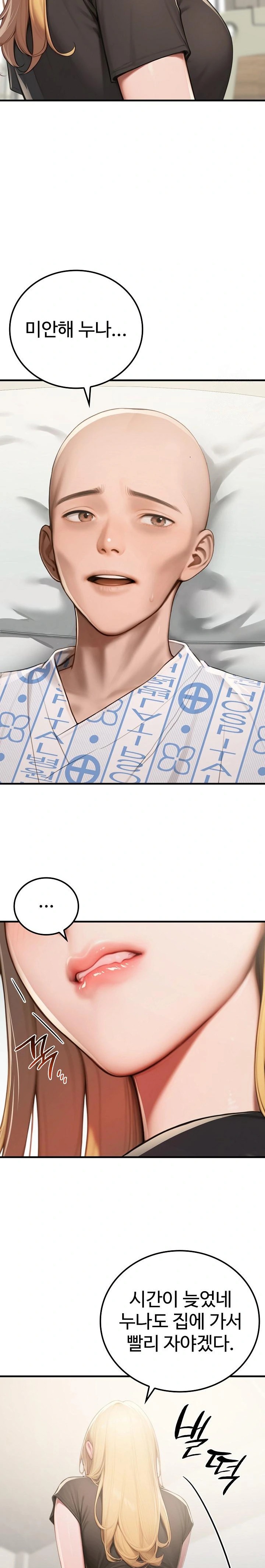 Paradox Raw Chapter 18 image 21
