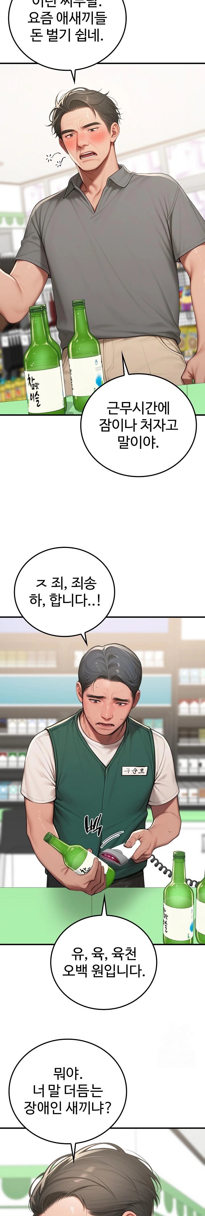 Paradox Raw Chapter 18 image 2