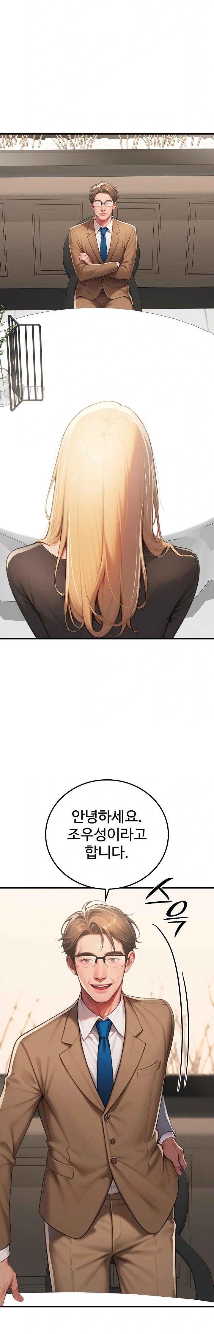 Paradox Raw Chapter 18 image 29