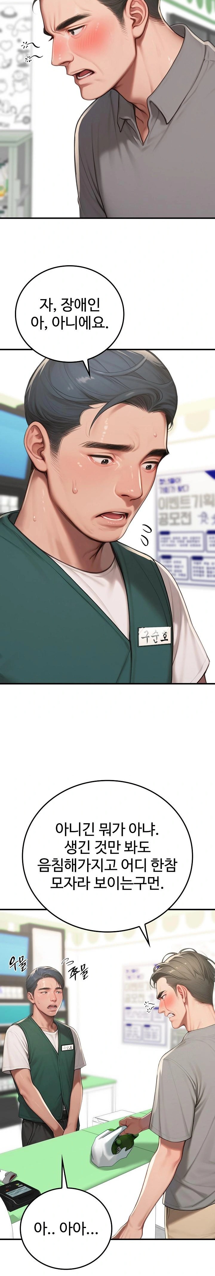 Paradox Raw Chapter 18 image 3