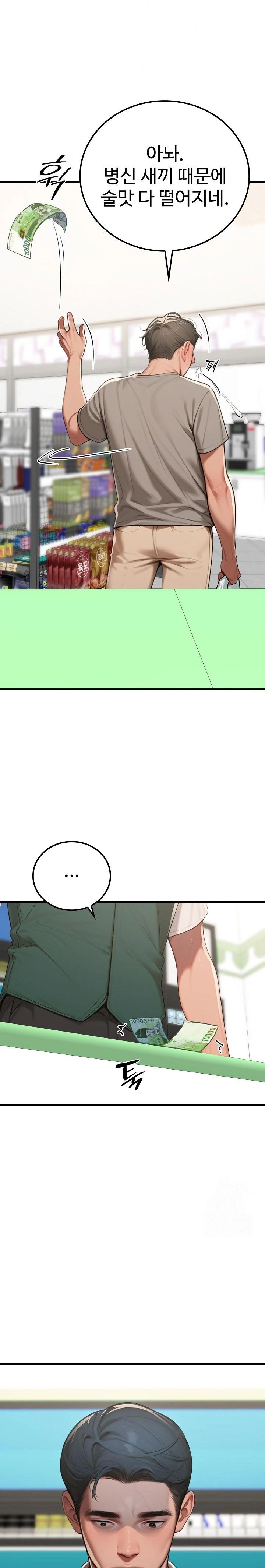 Paradox Raw Chapter 18 image 4