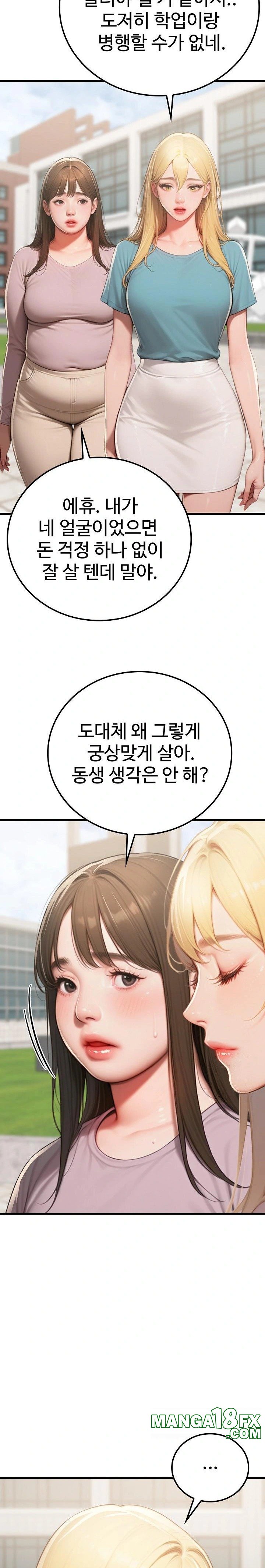 Paradox Raw Chapter 18 image 7