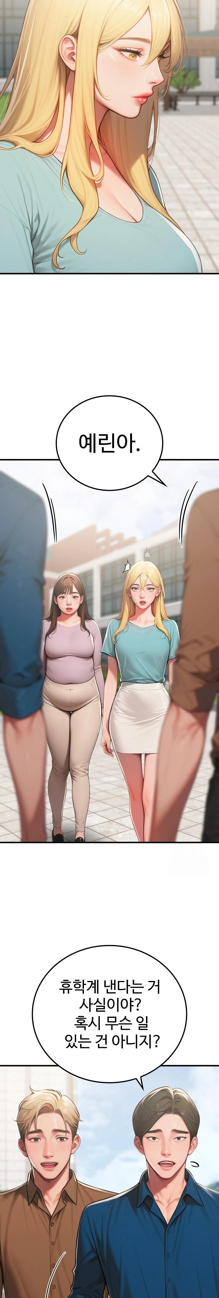 Paradox Raw Chapter 18 image 8
