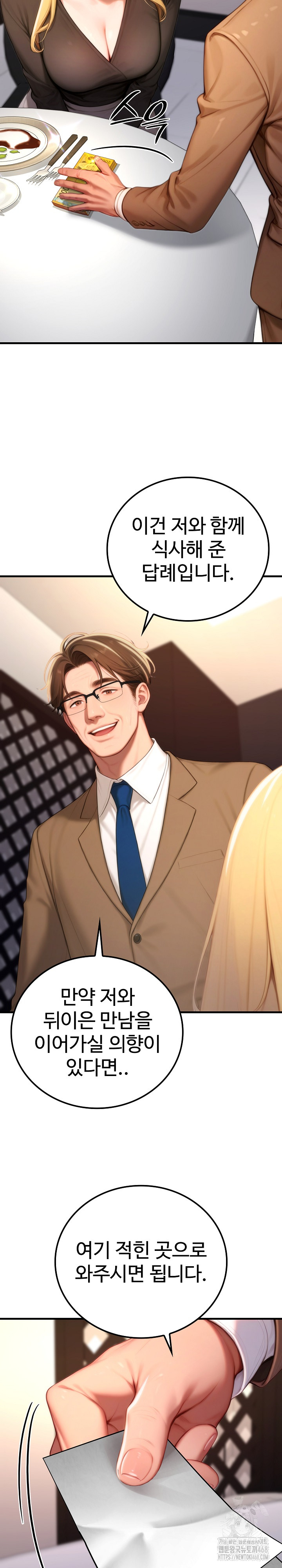 Paradox Raw Chapter 19 image 9