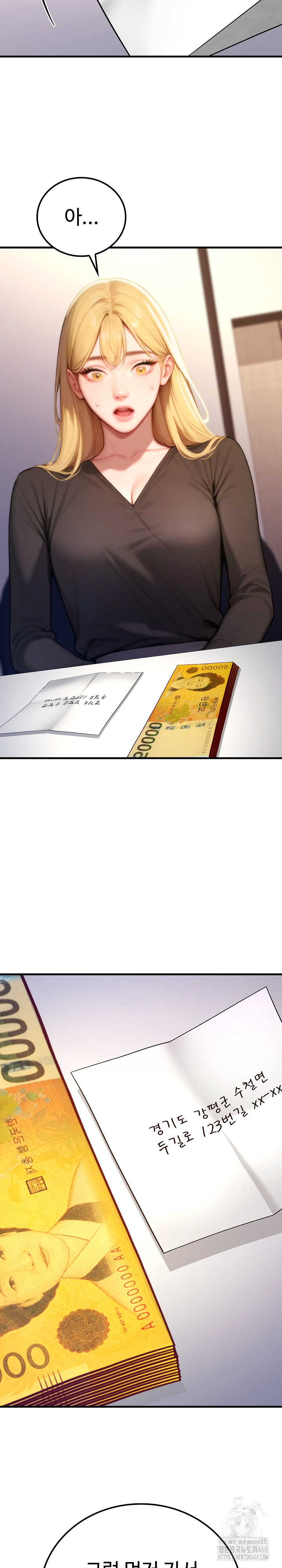 Paradox Raw Chapter 19 image 10
