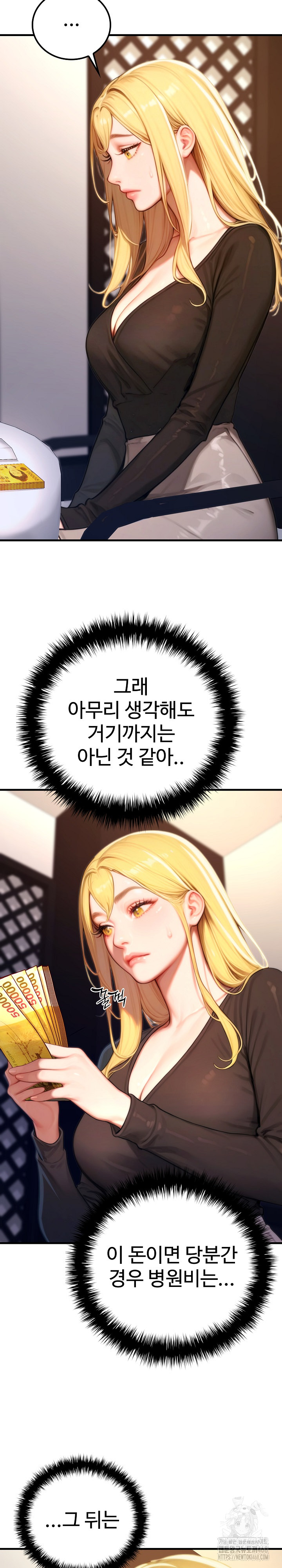 Paradox Raw Chapter 19 image 12