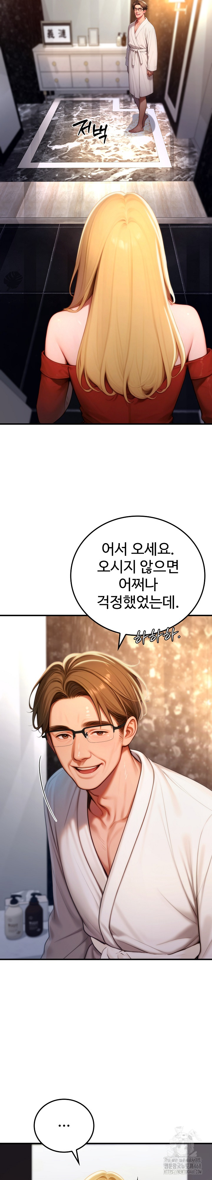 Paradox Raw Chapter 19 image 16