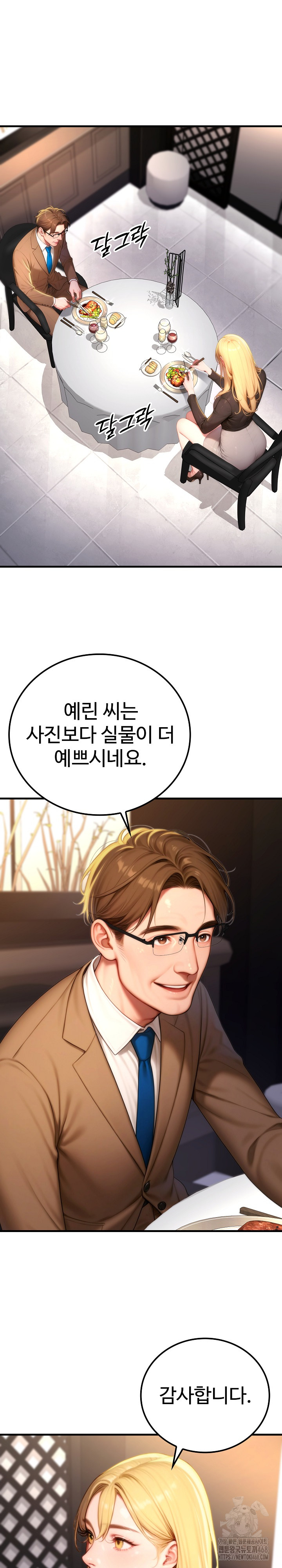 Paradox Raw Chapter 19 image 1