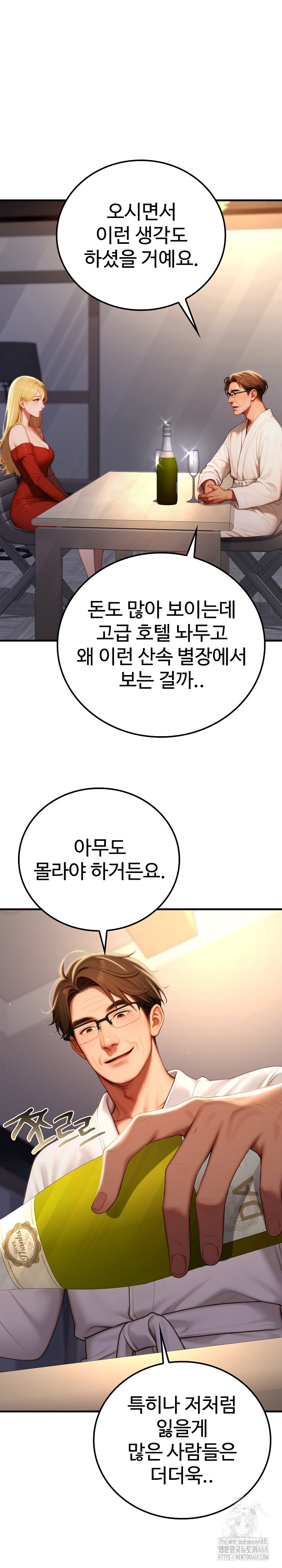 Paradox Raw Chapter 19 image 20