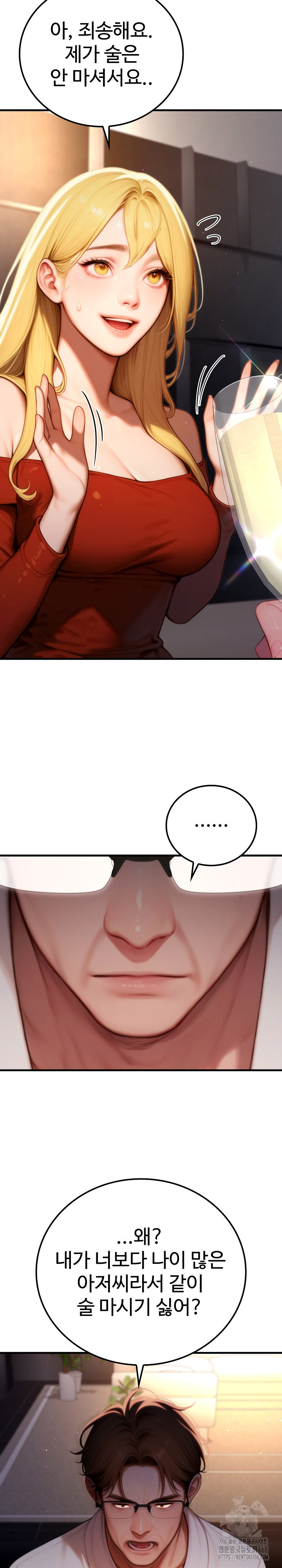 Paradox Raw Chapter 19 image 22