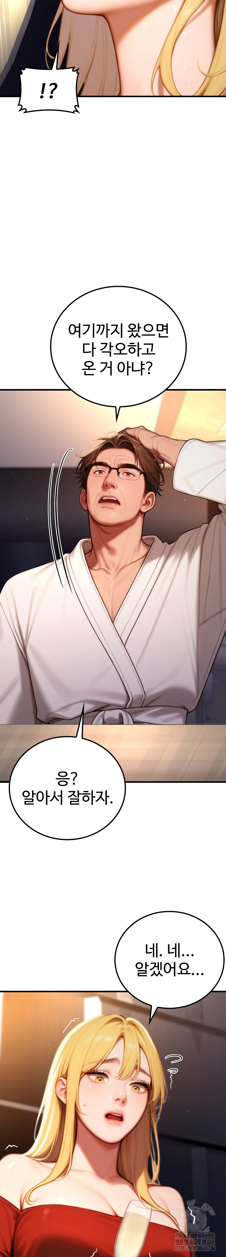 Paradox Raw Chapter 19 image 25