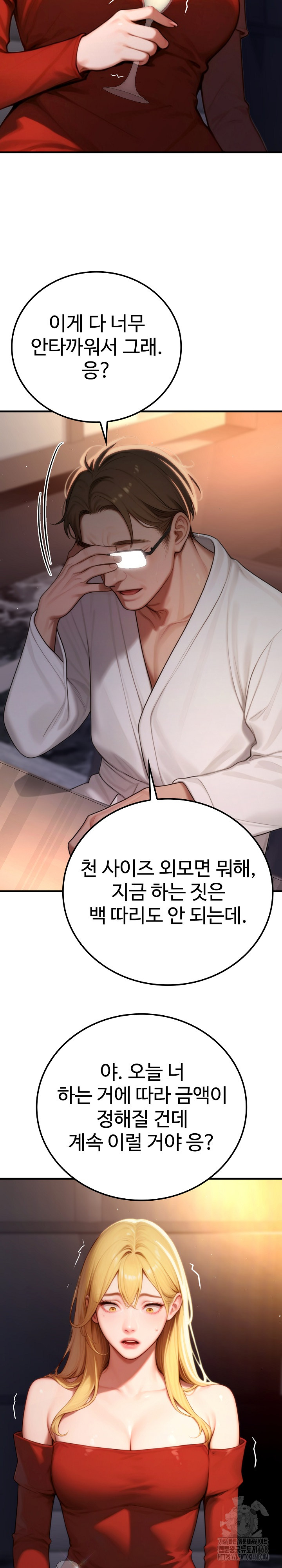 Paradox Raw Chapter 19 image 26