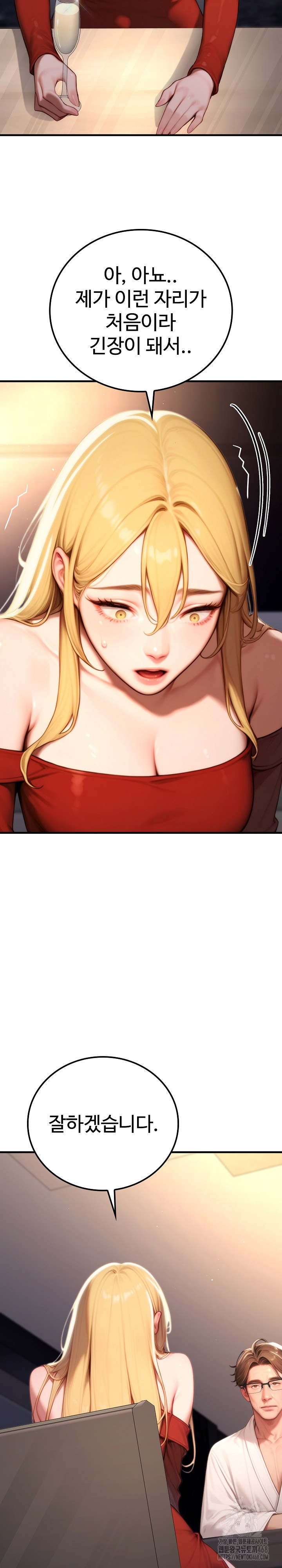 Paradox Raw Chapter 19 image 27