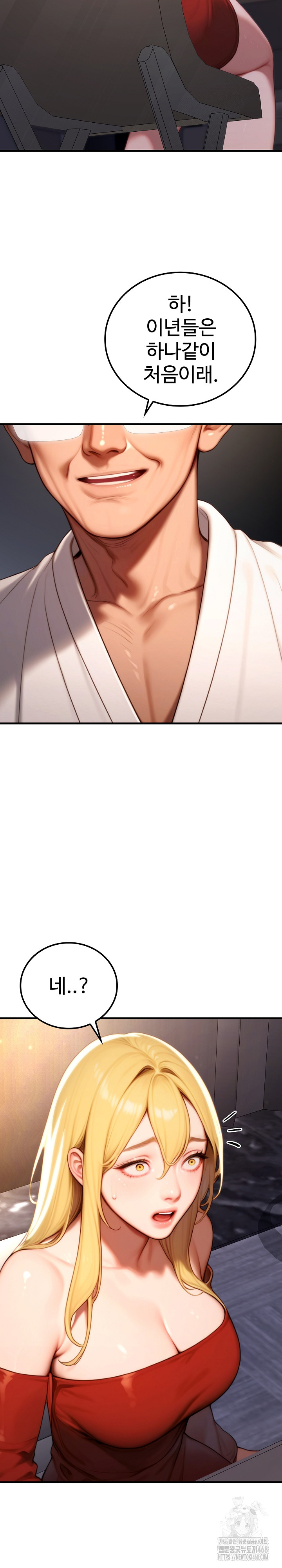 Paradox Raw Chapter 19 image 28
