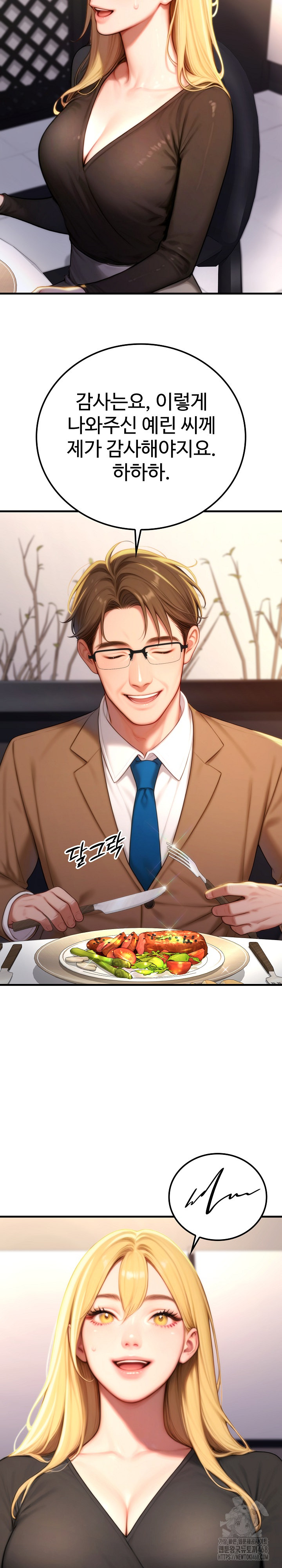 Paradox Raw Chapter 19 image 2