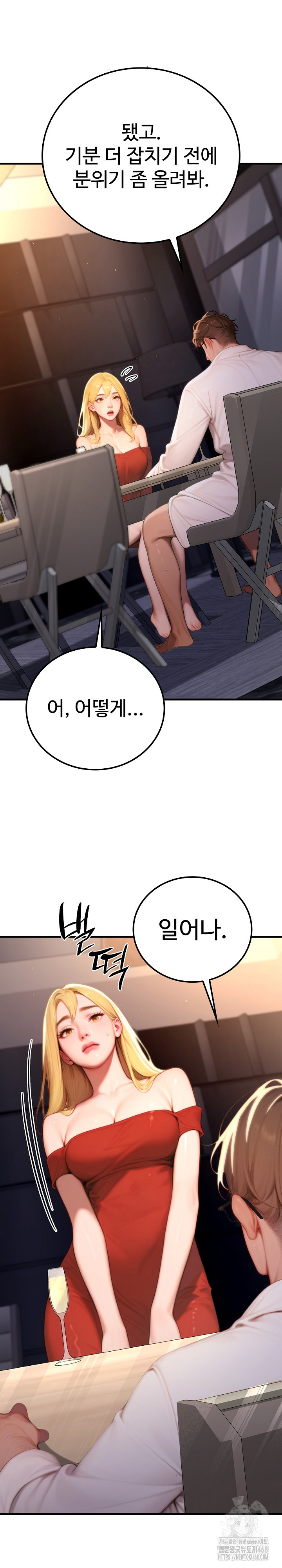 Paradox Raw Chapter 19 image 29