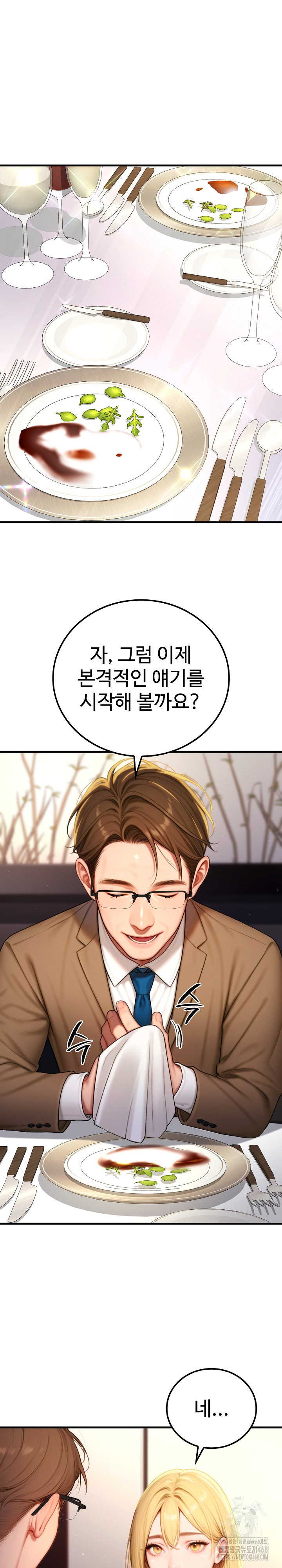 Paradox Raw Chapter 19 image 4
