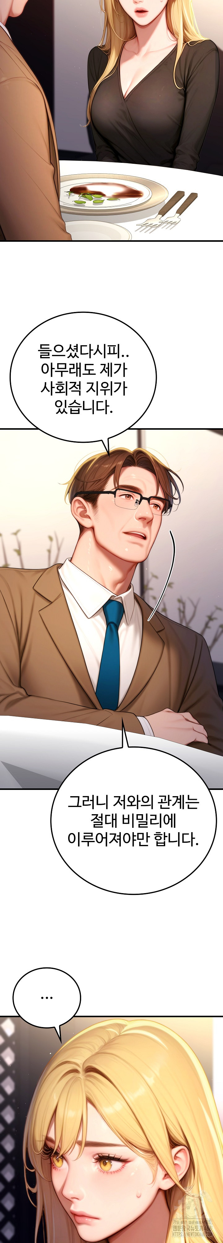 Paradox Raw Chapter 19 image 5