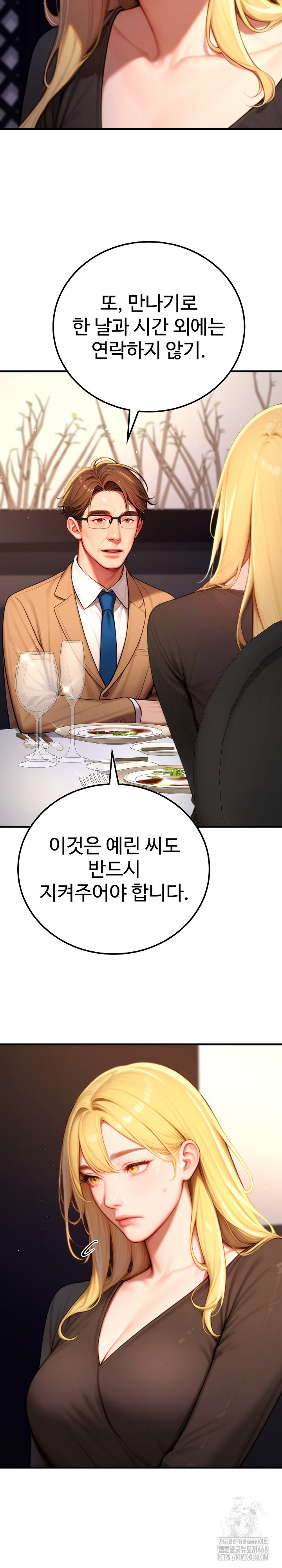 Paradox Raw Chapter 19 image 6